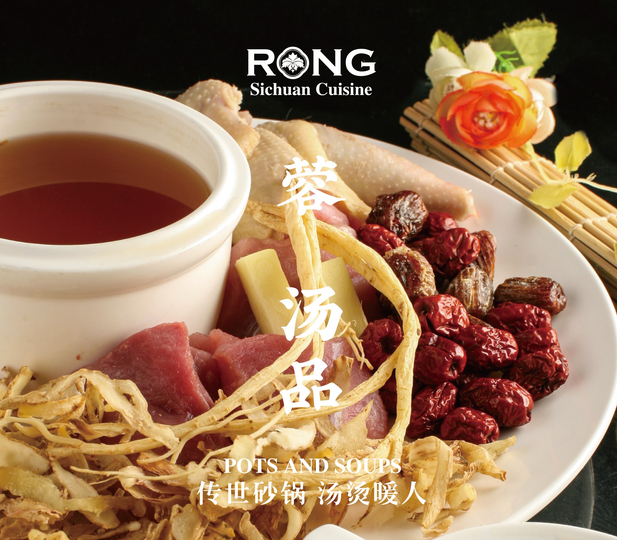 Rong . Sichuan 蓉•川菜, Sichuan Restaurant, Chinese Restaurant Melbourne, Sichuan Cuisine